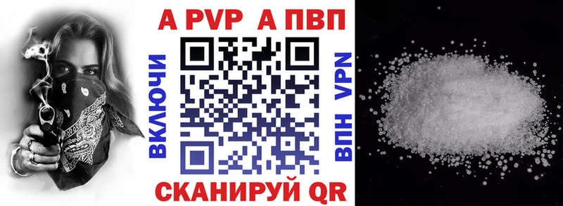 A PVP кристаллы  Сурск 