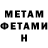 МЕТАДОН methadone Muhammad Ama