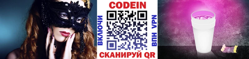 Codein Purple Drank  Сурск 