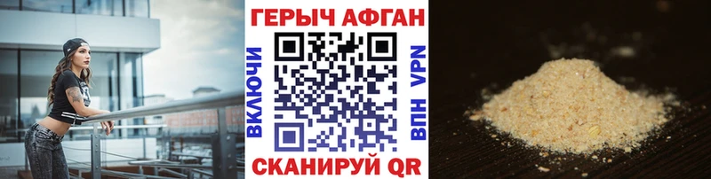 Героин Афган Сурск