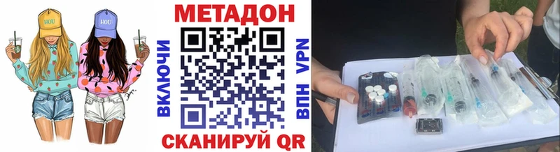 купить наркотики сайты  Сурск  МЕТАДОН кристалл 